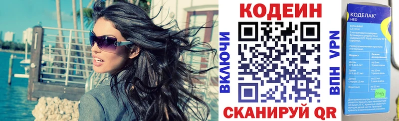 Кодеиновый сироп Lean Purple Drank  наркота  Свирск 