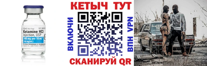 Кетамин ketamine  Свирск 