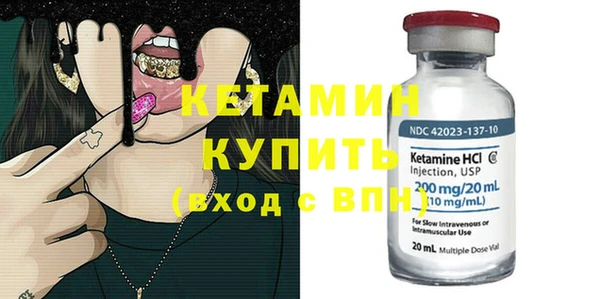 бутират Каменск-Шахтинский