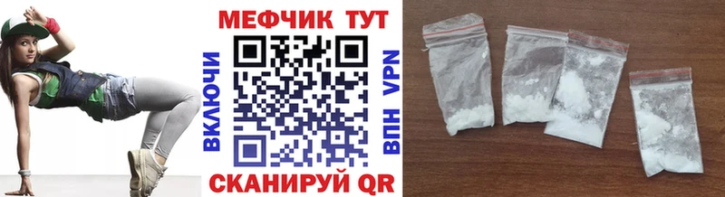 Меф мяу мяу мука Свирск