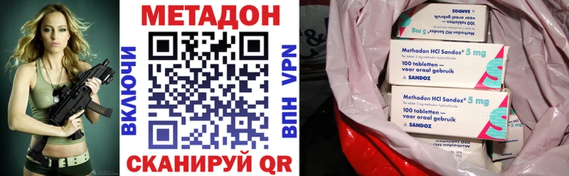 МЕТАДОН VHQ  Свирск 